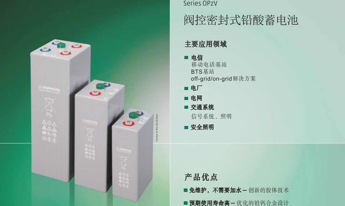 阀密封铅酸蓄电池